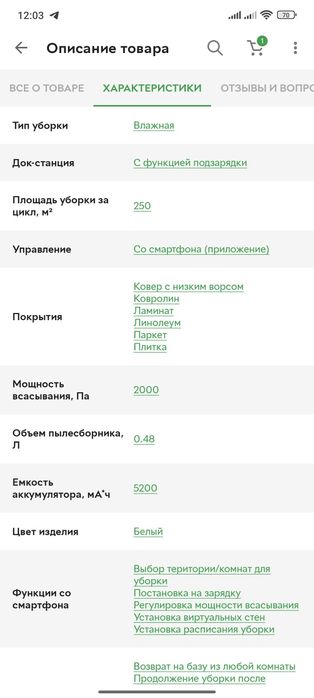 Робот-пилосос Xiaomi Roborock S6 Vacuum Cleaner, 58Вт, 5200мАч, 250м²