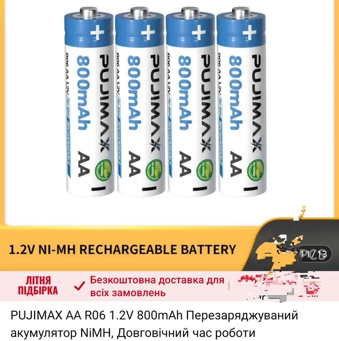 Аккумуляторы класса АА