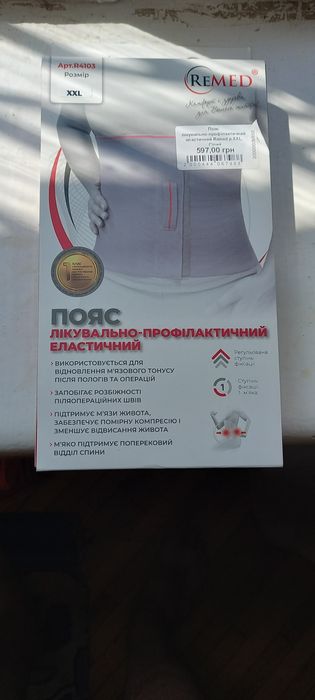 Пояс лікувально профілактичний .