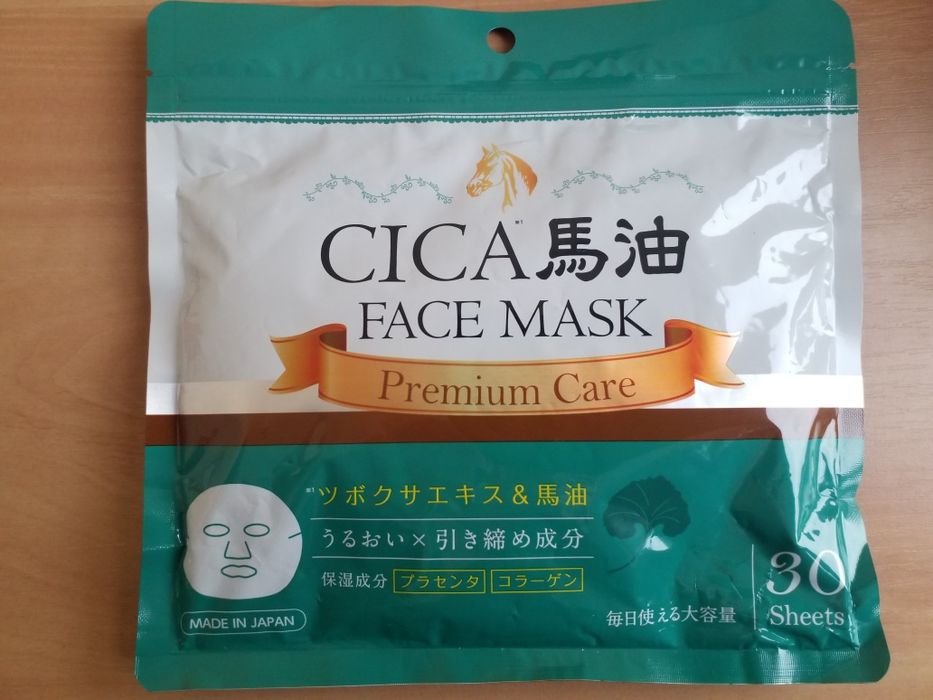 Японский уход за лицом