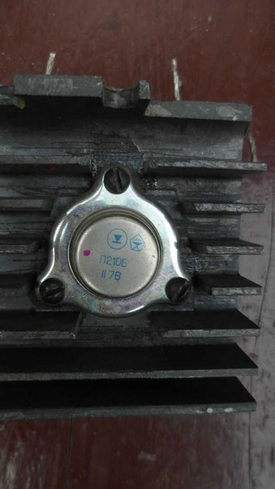 Транзистор П 210 Б