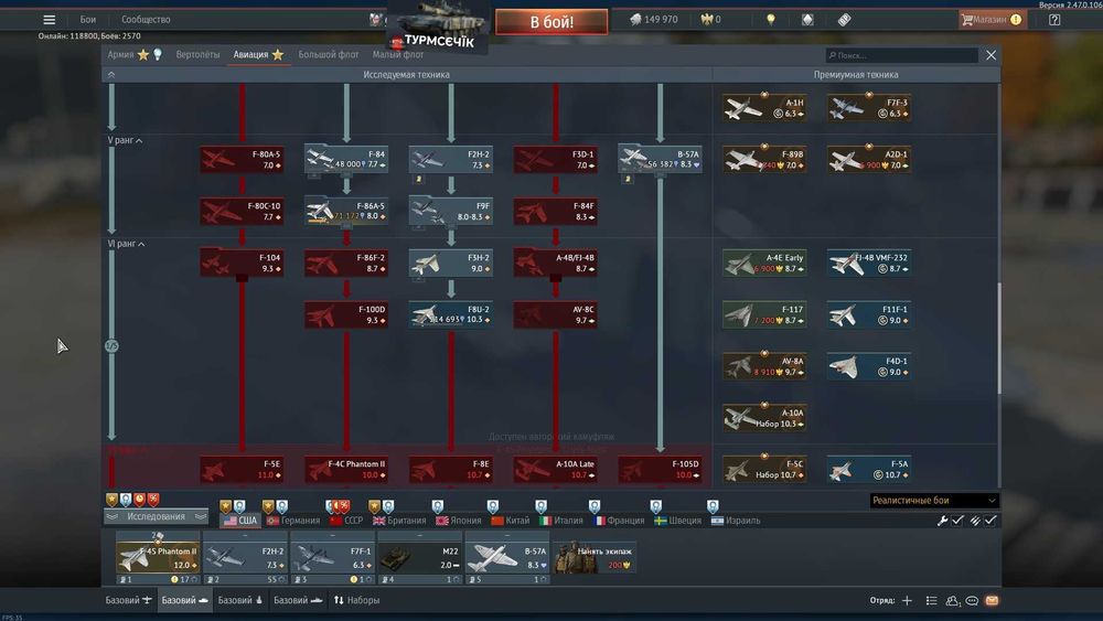 Продам свой личный аккаунт War Thunder!