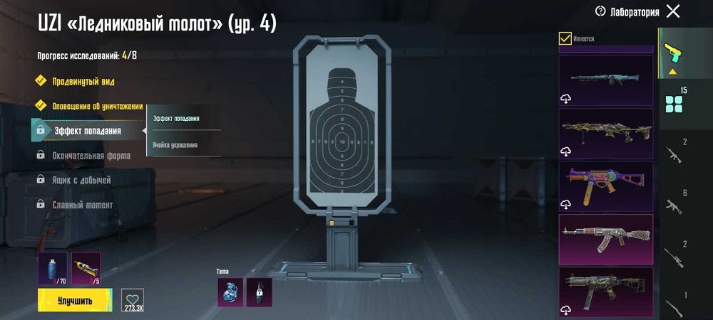 Продам аккаунт в Pubg moble