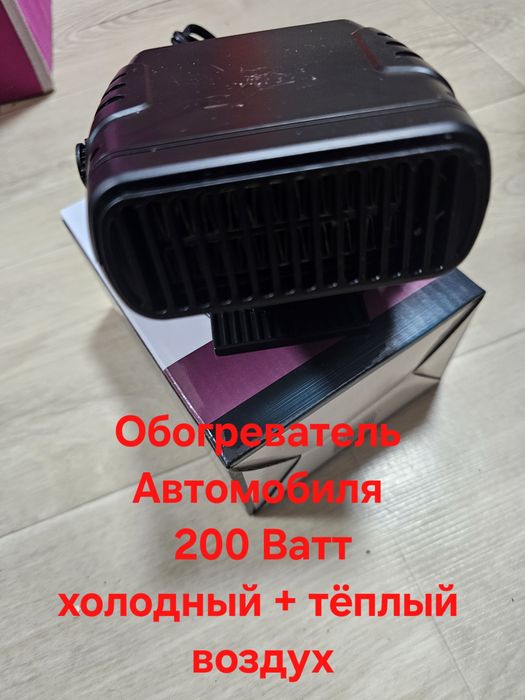 Обогреватель автомобиля, дуйка, Car Fan 200W