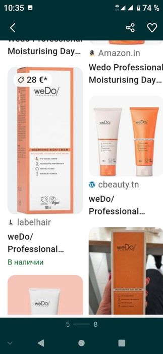 Продаются маски для волос WE/ DO.