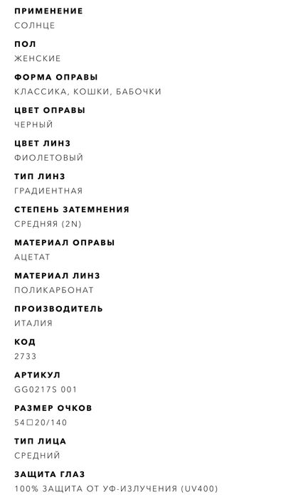 Gucci tiger logo gg0217s 001