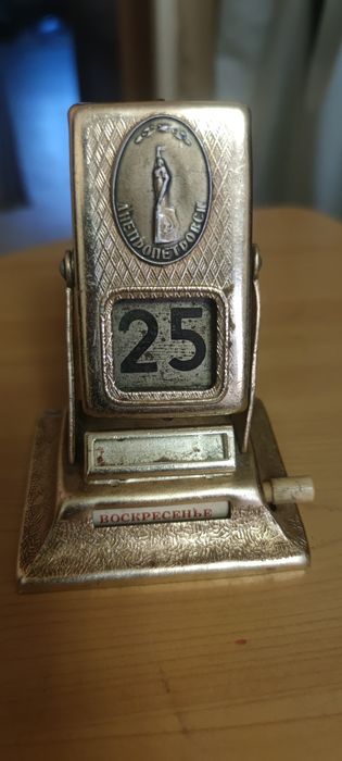 Календарь перекидной.  Сделано в СССР.