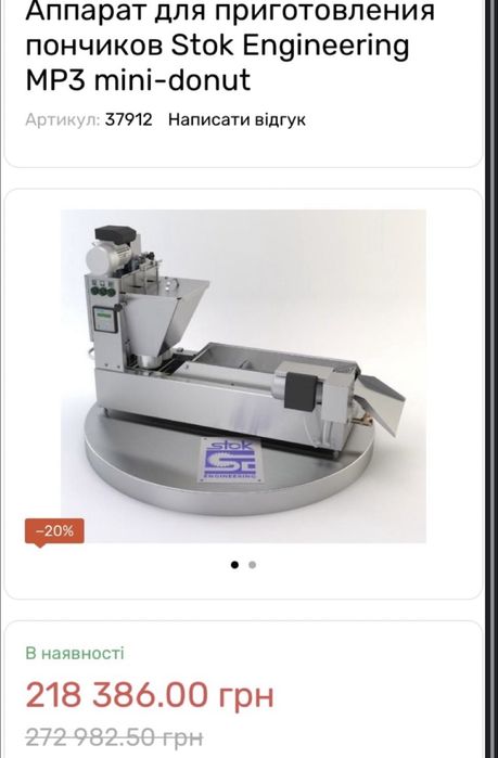 Продам автомат для приготування пончиків Stok MP3 mini-donut
