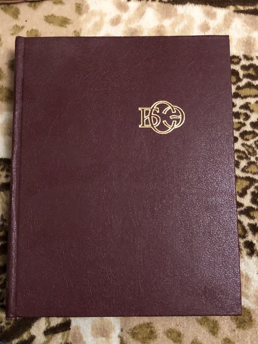 Продам советскую книгу