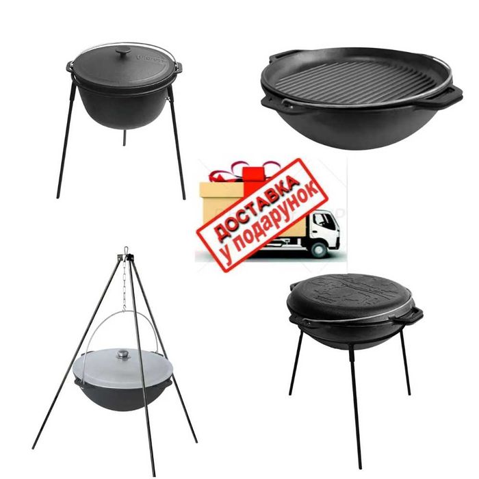 Акція! Казан туристичний чавунний азія кришка-сковородка афганський