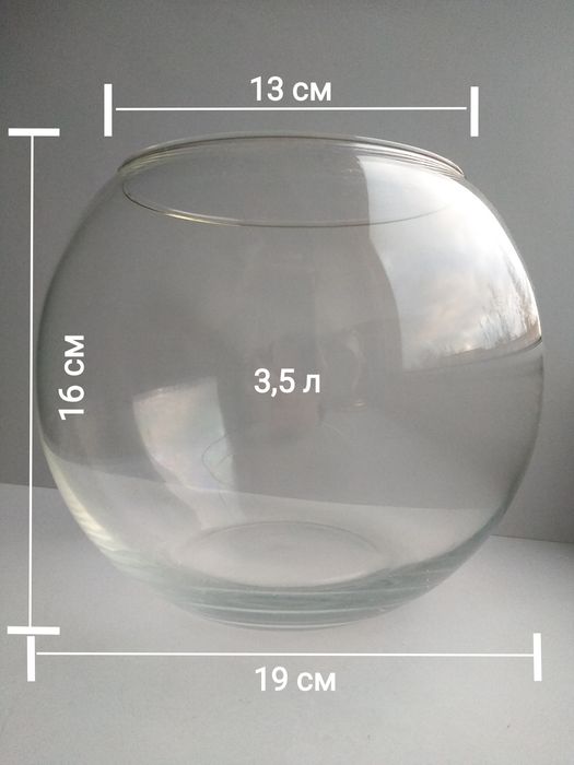 Круглий Акваріум/Ваза/Флораріум