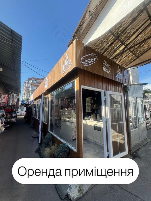 Оренда приміщення на Північному ринку м.Луцьк