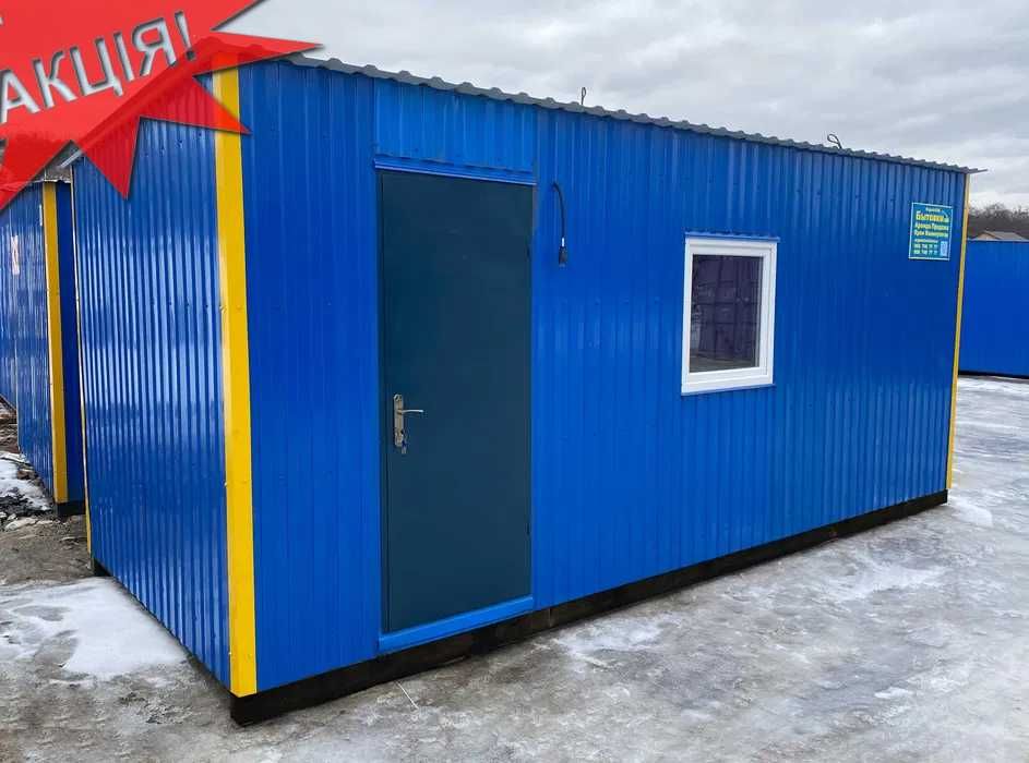 Битовка для проживания Аренда