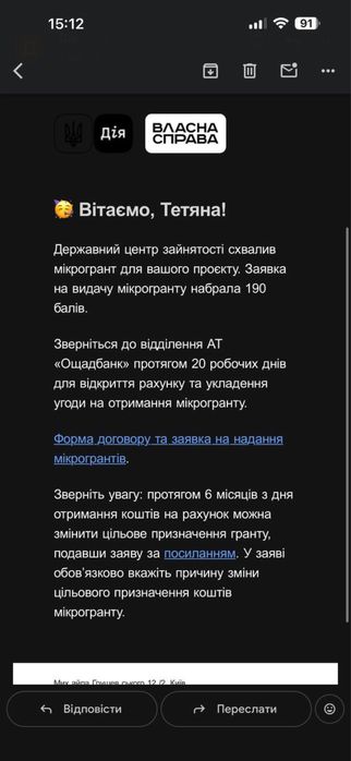 Грант для ветеранів військовослужбовців та членів іх сімʼї від 500 тис до 1 млн