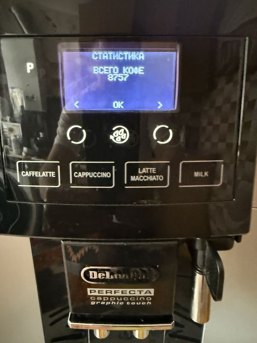 Кавомашина Delonghi Perfecta Cappuccino+молочник