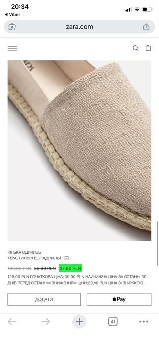 Еспадрильї мокасіни лофери літо