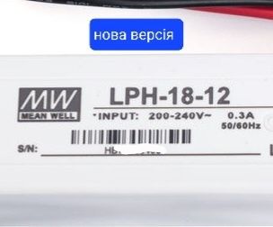 Блок драйвер 12В lph-18-12 mean well