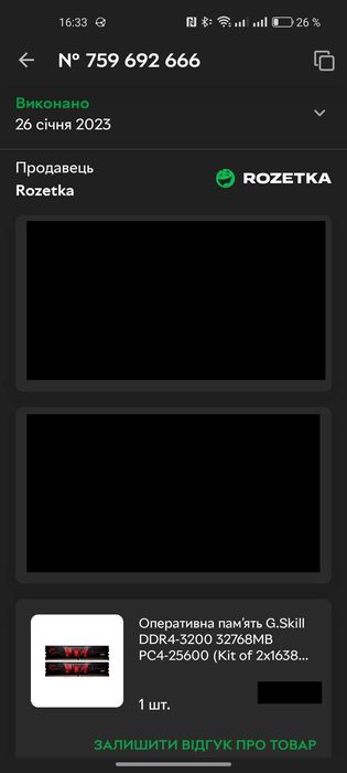 DDR4 32gb (2x16) GSkill 3200 mhz