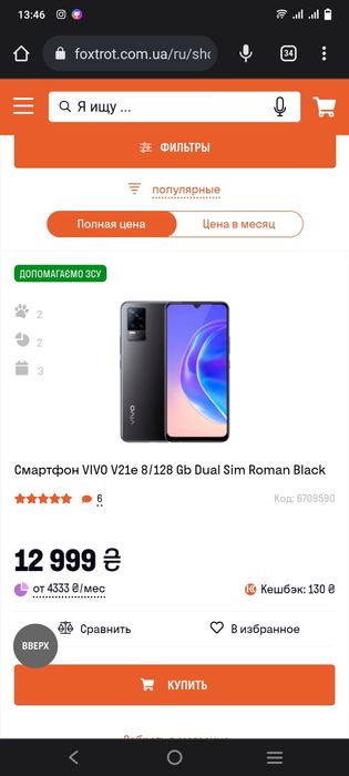 Смартфон,vivo v21e 8/128 10/10