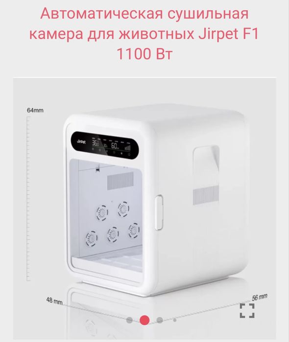 Автоматичний сушильний бокс для тварин!