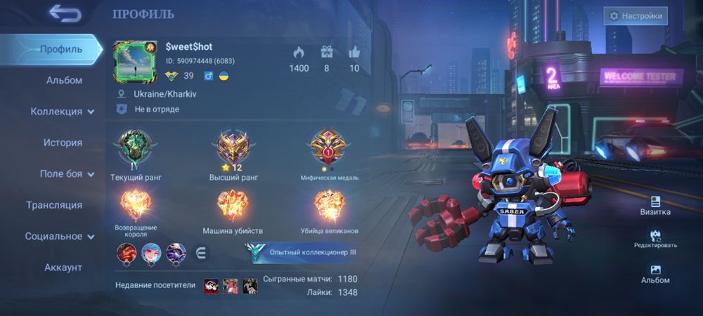 Аккаунт mobile legends (особистий)