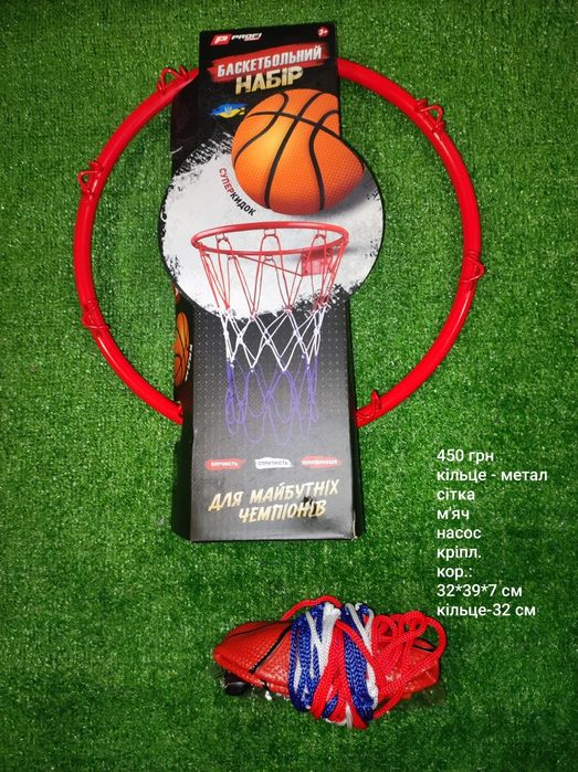 Дитячі  баскетбольні кільця.