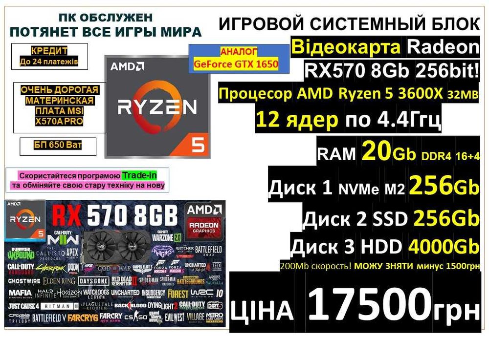 є 10 КОМПІВ‼️Traid-In‼️СИСТЕМНЫЙ БОК‼️4 ЯДРА‼️GeForce‼️RAM 8/SSD 368Gb