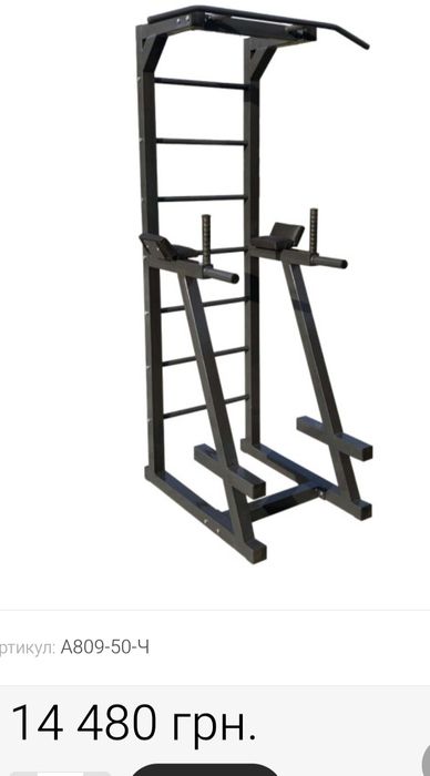 Бруси турнік прес шведська стінка розбірні