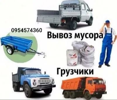 Вывоз мусора.снос с этажей:мешков,мебели,стройматериалов.