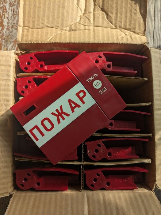 Оповіщувач пожежний Новий СРСР