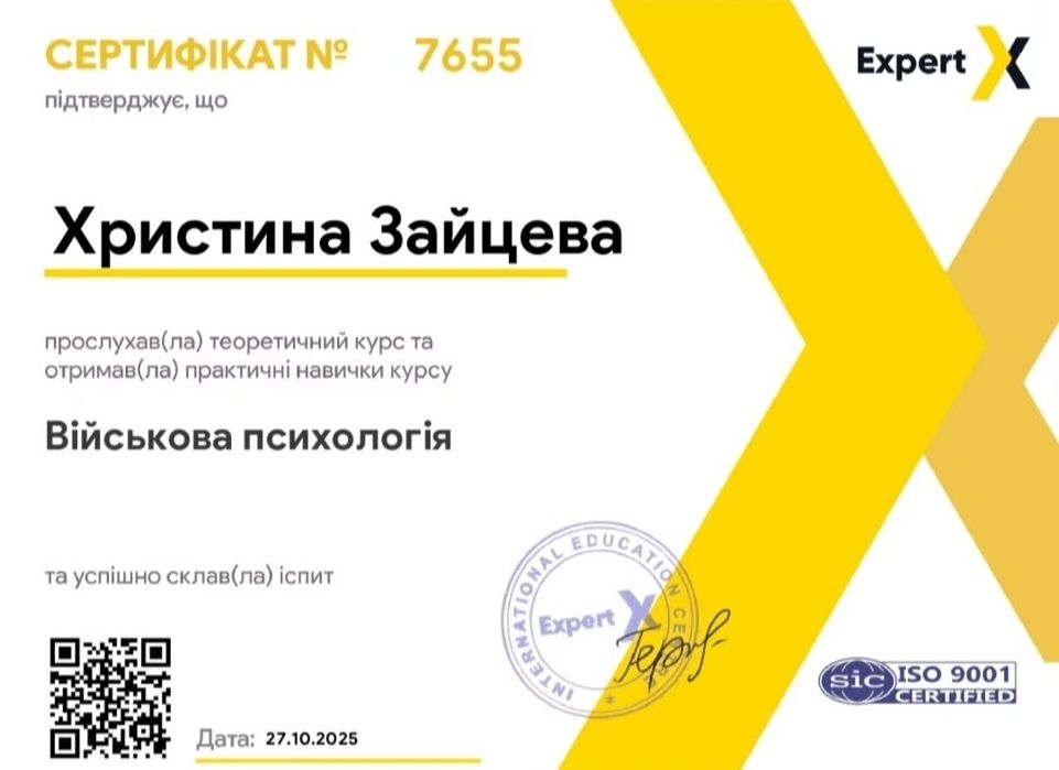 Психолог онлайн/офлайн