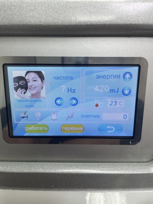 Неодимовий лазер