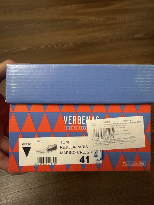 Еспадрильї Verbenas