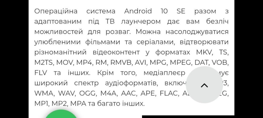 Медіаплеер.OzoneND Solana.