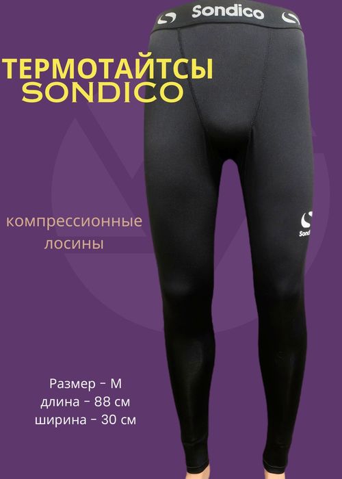 компрессионные термотайтсы лосины Sondico