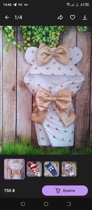 Конверт для новонароджених