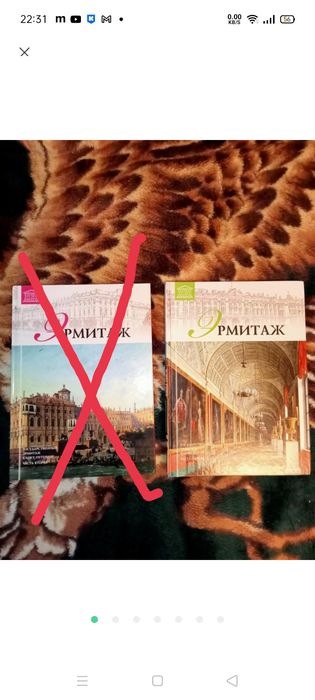 Книга Эрмитаж с фото