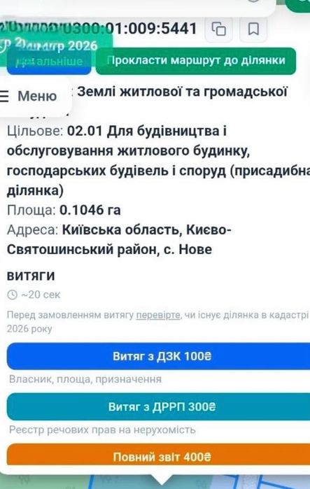 Відеоогляд!Продам ділянку Боярка 10соток під будівництво