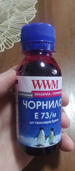 Чорнила до принтера Epson