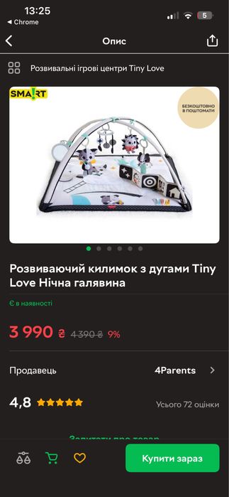 Килимок розвиваючий Tiny Love