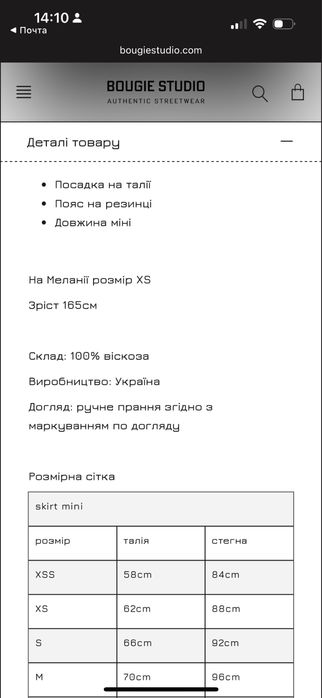Юбка мини Лео xs