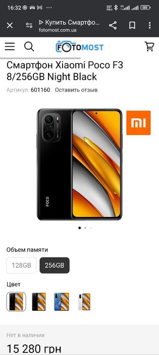 Poco f5, Snapdragon 7+ gen2, 12/256 gb