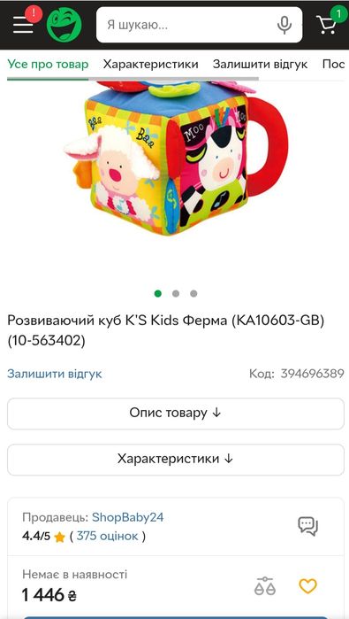 Розвиваюча іграшка м'який куб Ферма з музичними ефектами Ks Kids