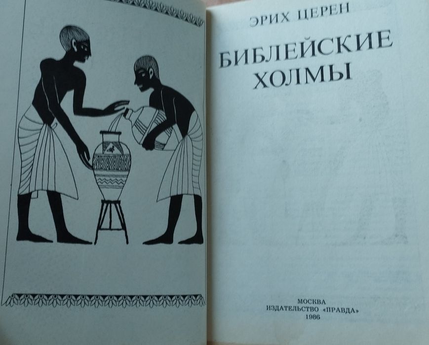 Археология, книги