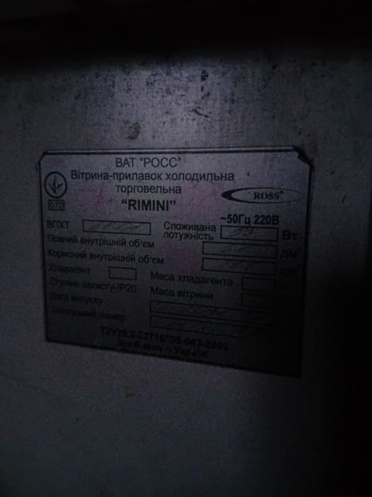 Вітрина у магазин