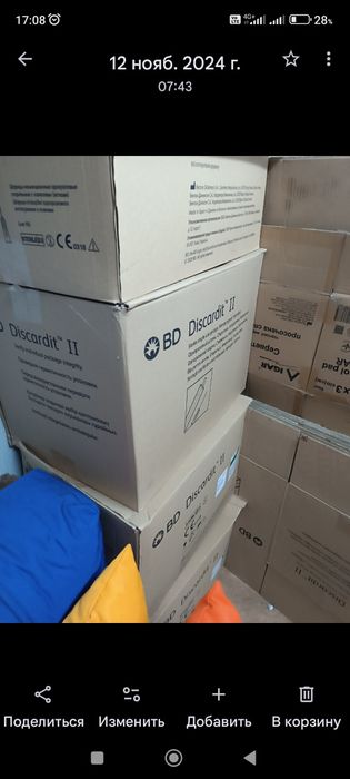 Коробка картон .