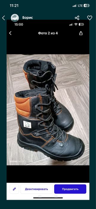 Рабочие ботинки 41,44,46