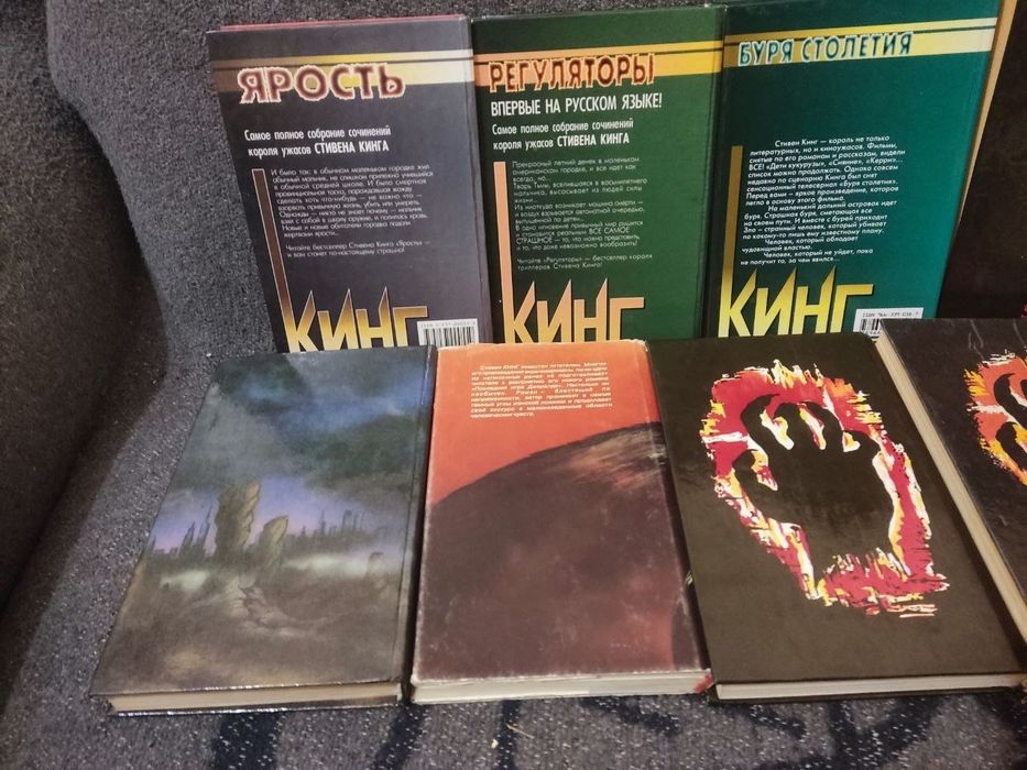 Продам Стивен Кинг комплект книг 10 штук,  лучшие произведения