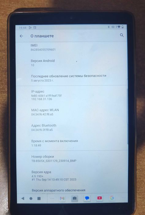 Продам планшет Lenovo TB-8505X