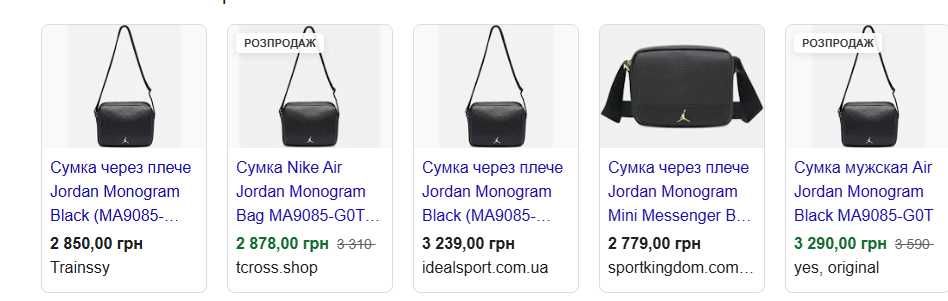 Акція ОРИГІНАЛ!Роздріб та ОПТ  Сумка Jordan,Джордан,Найк, Nike MA9085-G0T  НАЙНИЖЧА ЦІНА в Україні
